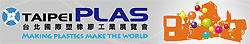 2012台北國際塑橡膠工業展覽會