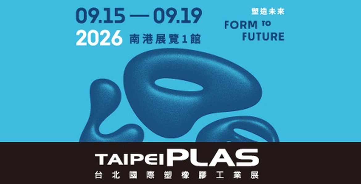 TaipeiPlas 2026