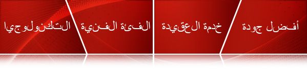 أفضل جودة, خدمة العقيدة, الفئة الفنية, التكنولوجيا